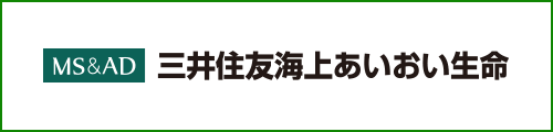 三井住友海上あいおい生命