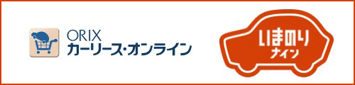 いまのりナイン